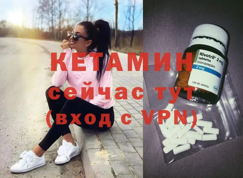 КЕТАМИН ketamine  Карабулак 